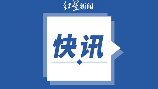 江南体育官方网站下载地址电话截图3